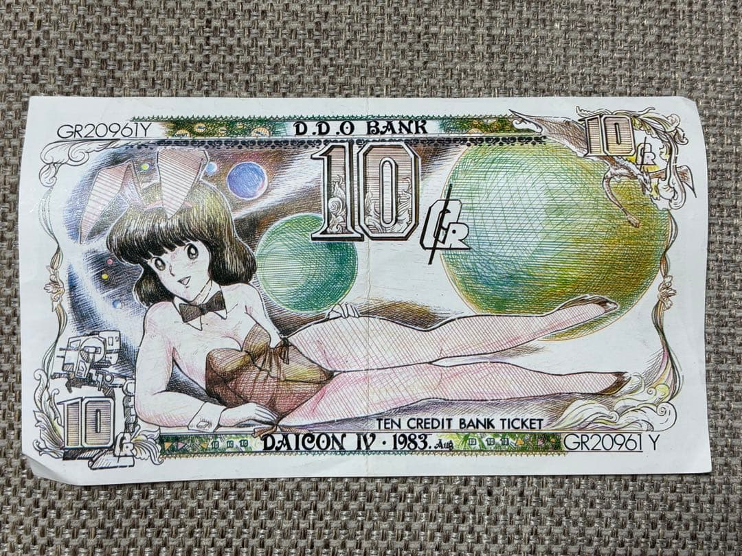 日本SF大会　1983年　DAICON Ⅳ 大会内通貨紙幣3種セット