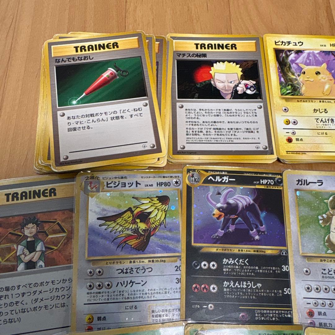 ポケモン　旧裏　約80枚　まとめ売り