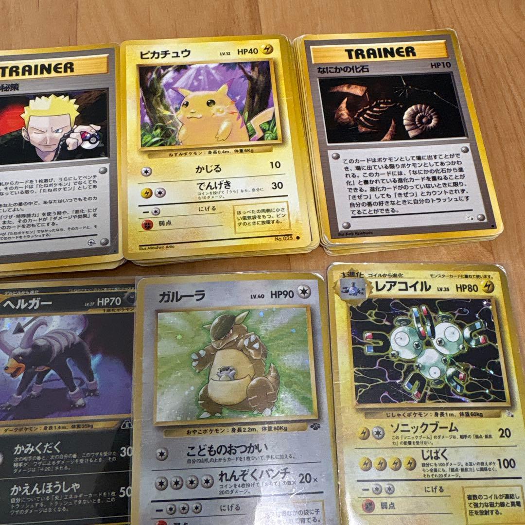 ポケモン　旧裏　約80枚　まとめ売り