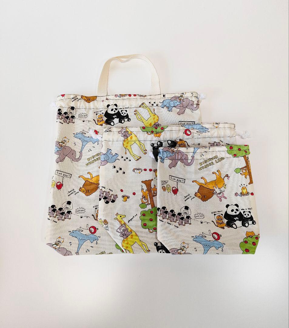 ハンドメイド 入園入学7点セット 楽しい動物園　(アニマル柄)