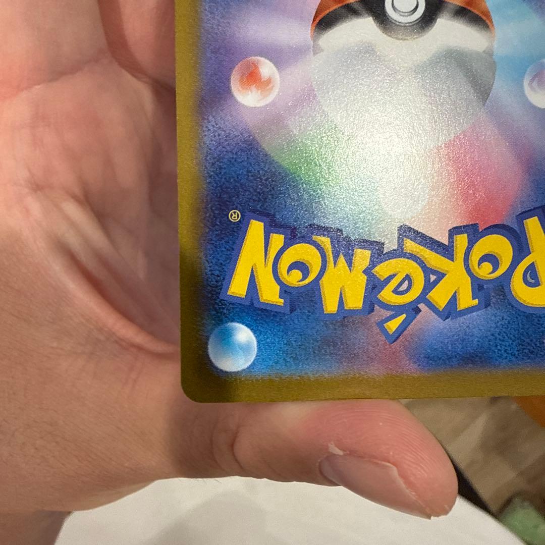 美品メガリザードンX EX HP360 SAR