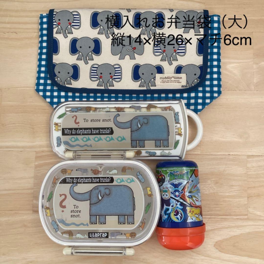 横入れお弁当袋　参考サイズ