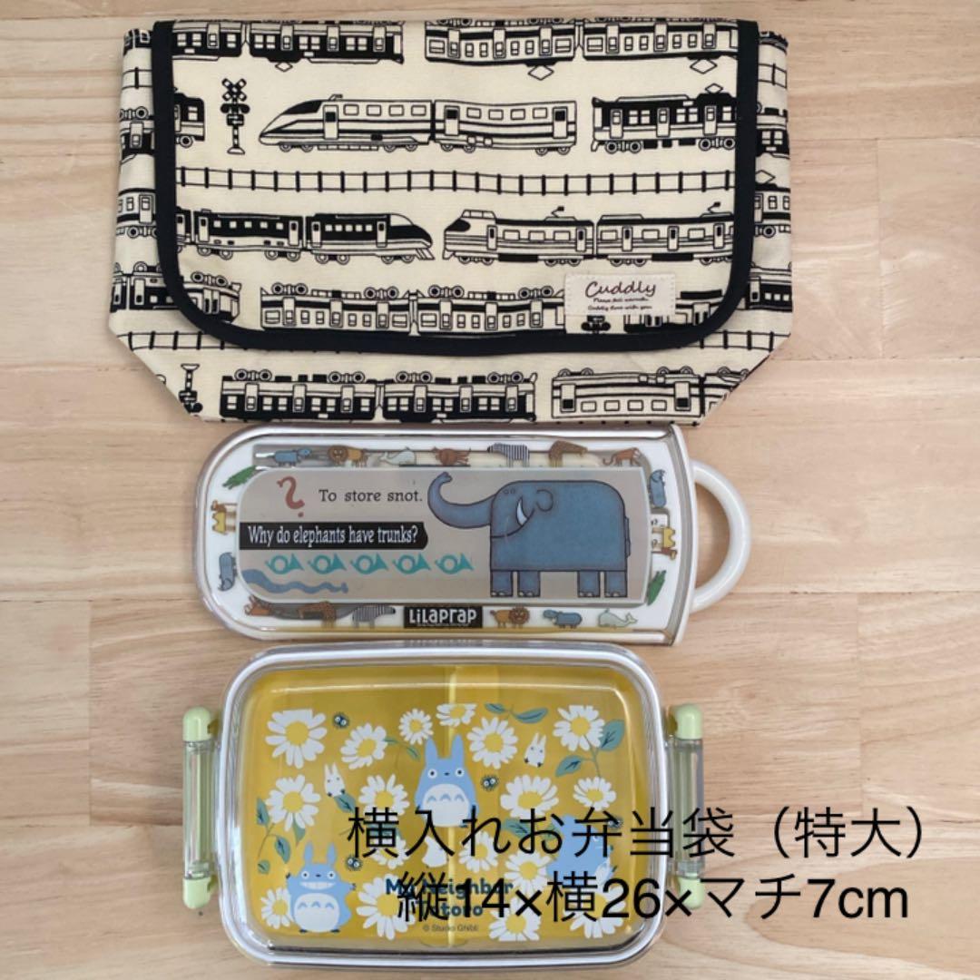 横入れお弁当袋　参考サイズ