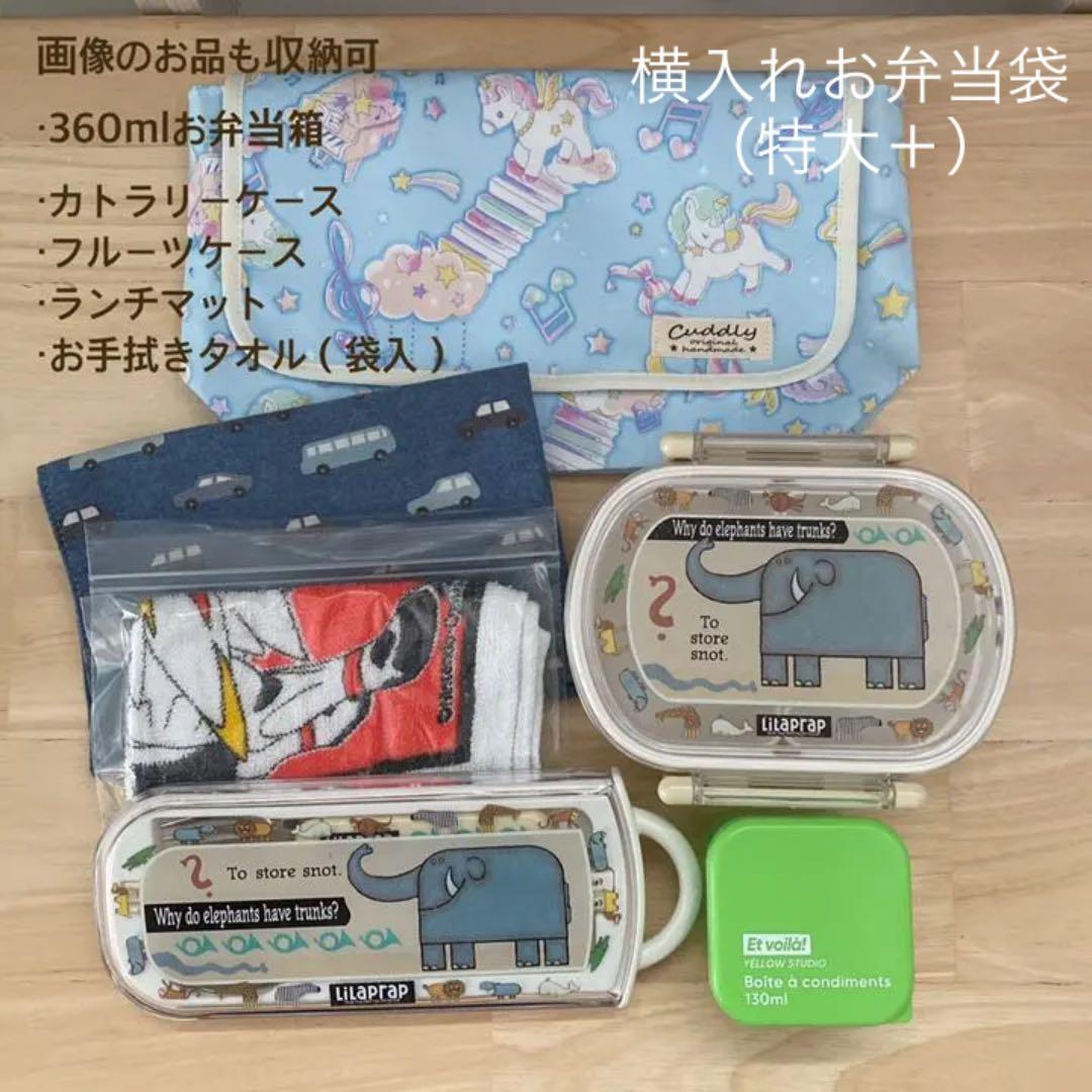 横入れお弁当袋　参考サイズ