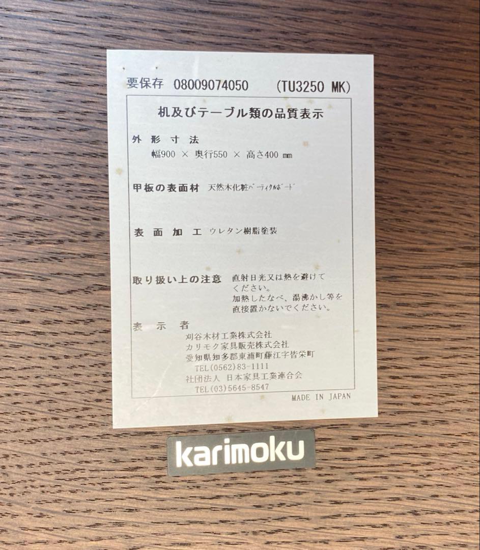 カリモク　ローテーブル　座卓　リビングテーブル