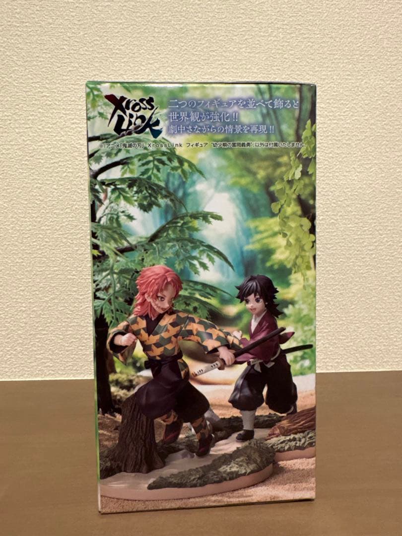 鬼滅の刃 XrossLinkフィギュア 幼少期の冨岡義勇 クロスリンク