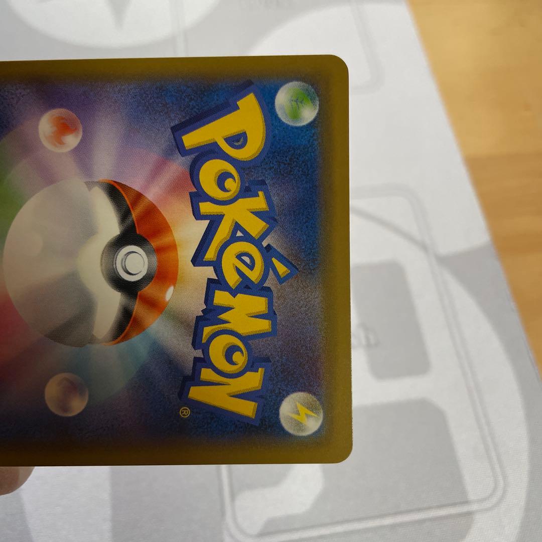 ピカチュウ＆ゼクロムGX SR SM9 タッグボルト 100/095ケース付き