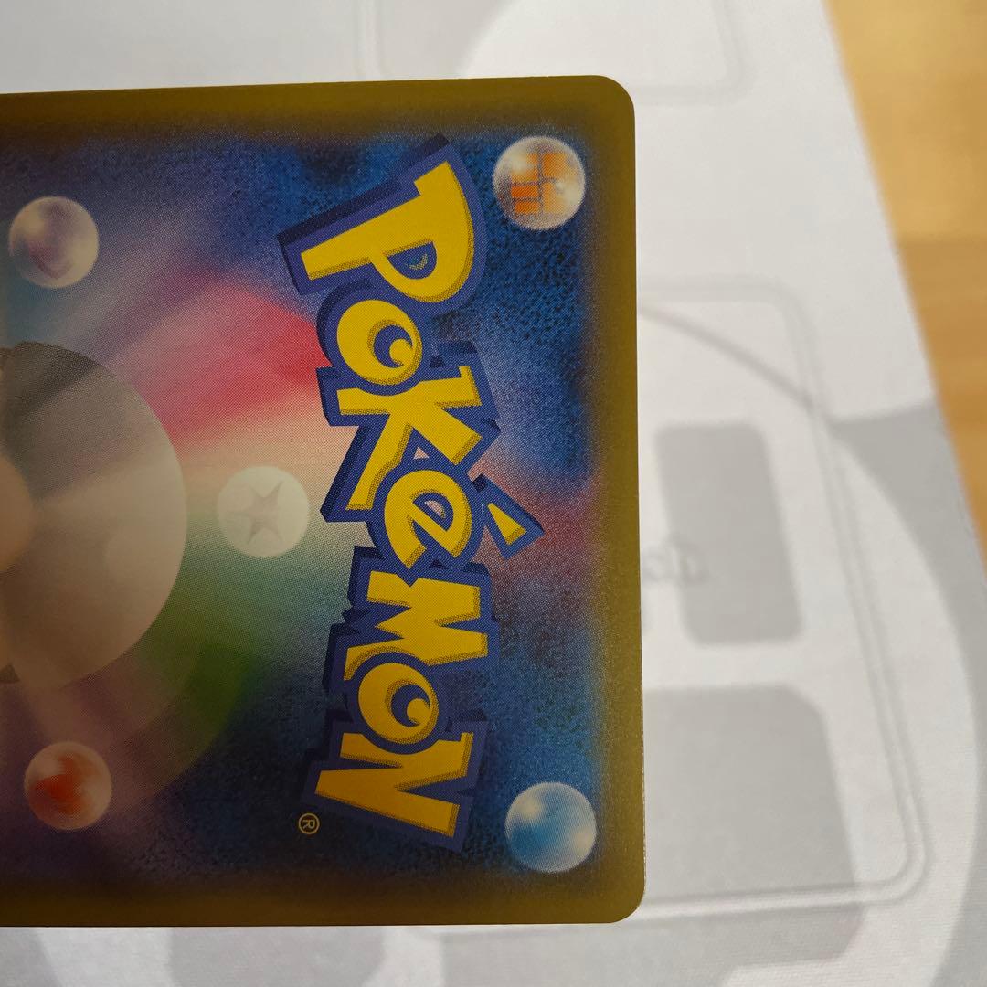 ピカチュウ＆ゼクロムGX SR SM9 タッグボルト 100/095ケース付き