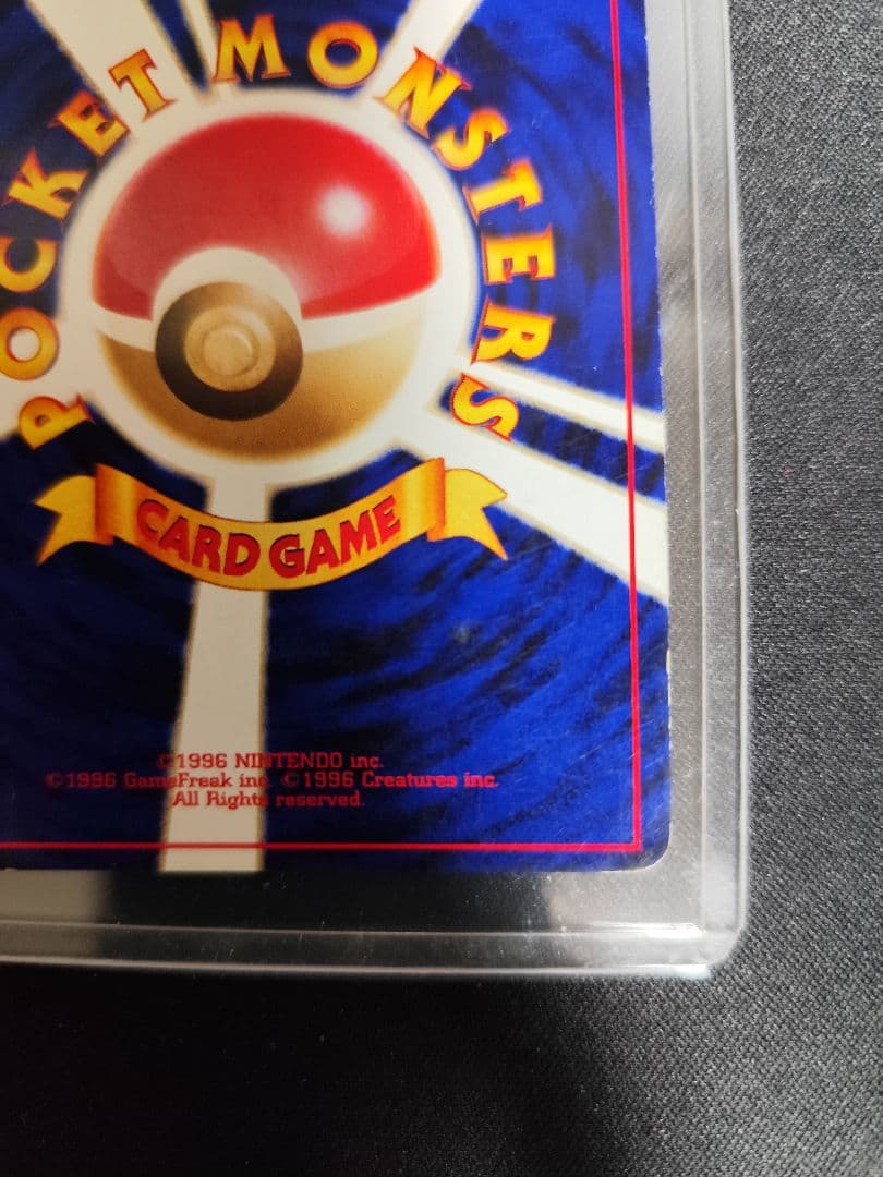 わるいゲンガー 旧裏