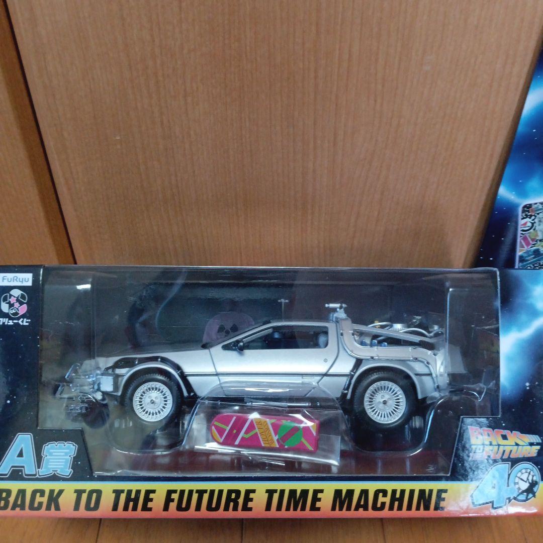 ちび五郎、バック・トゥ・ザ・フューチャー　A賞　フリューくじ写真のEFG賞