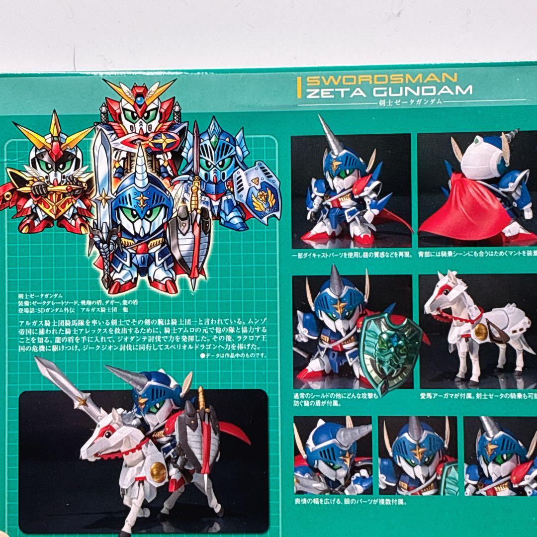 希少⭐️SDガンダム SDX 剣士ゼータガンダム　魂ウェブ限定　プレミアムバンダイ