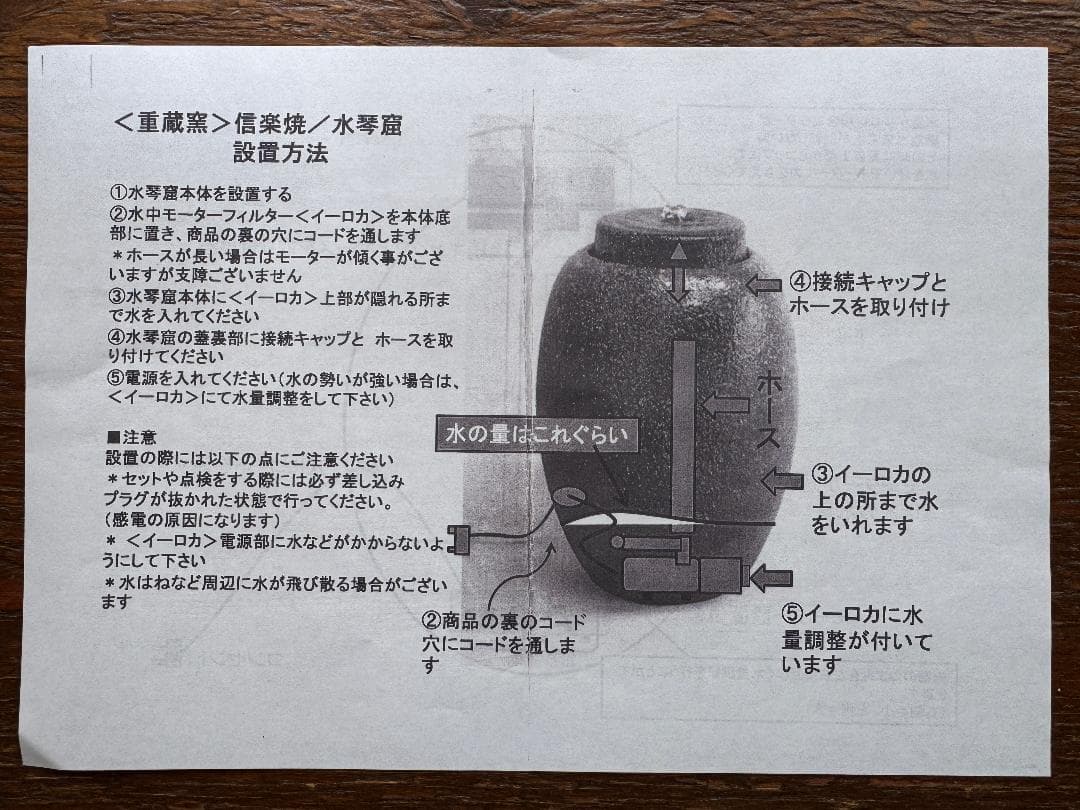 重蔵窯　 利休信楽水琴窟　琴音Ｂ−３ 【未使用品】