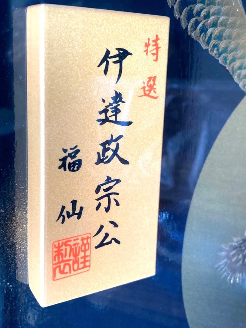 【傷あり】五月人形　伊達政宗公