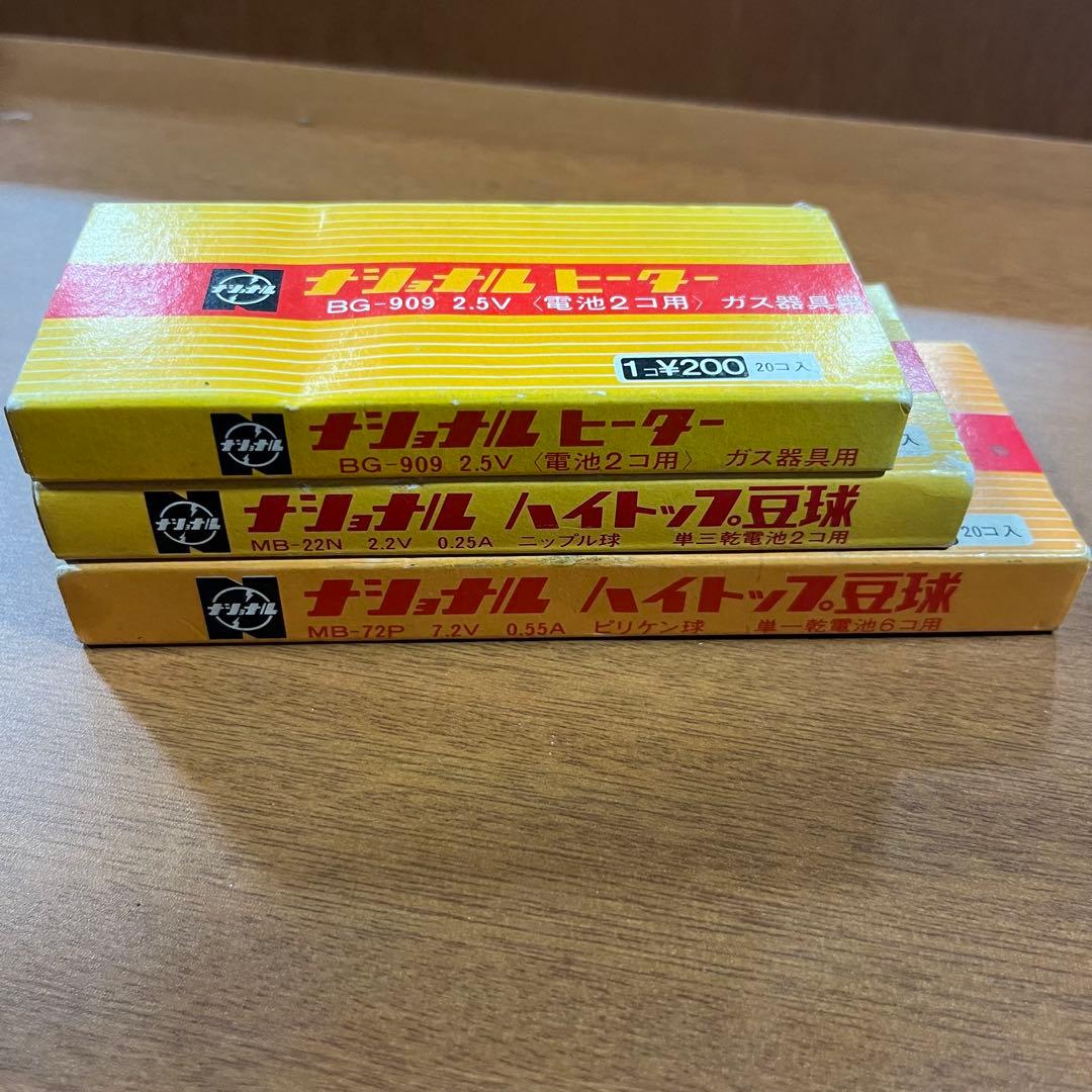 National ハイトップ豆球 ヒーター電池２個用 ガス器具