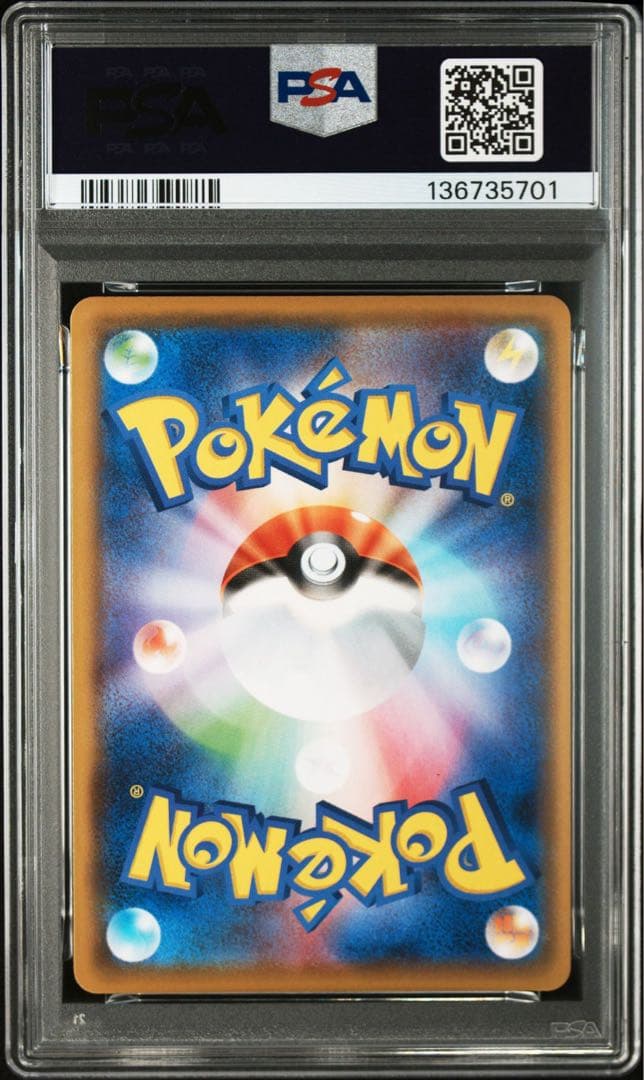 なみのりピカチュウV rr 25th psa10