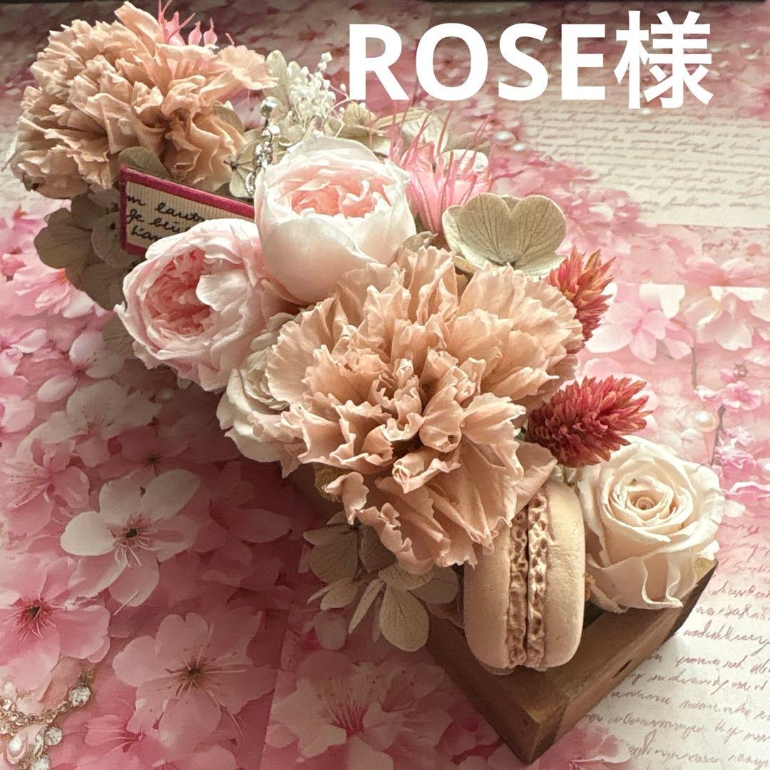 ROSEです