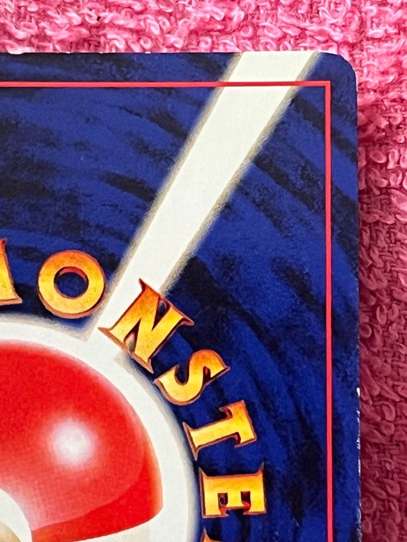 わるいゲンガー　旧裏