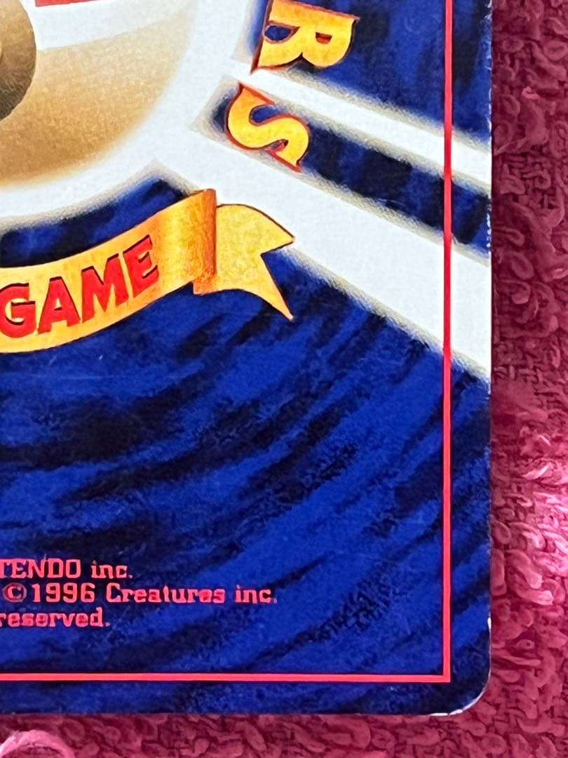 わるいゲンガー　旧裏