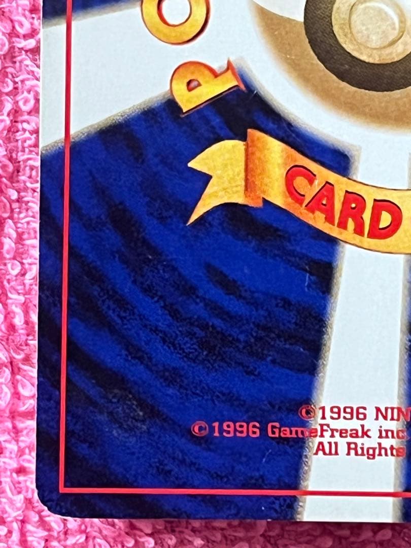 わるいゲンガー　旧裏