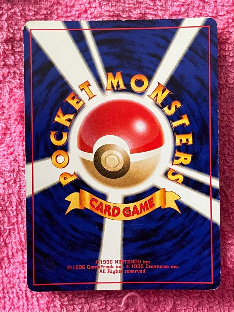 わるいゲンガー　旧裏