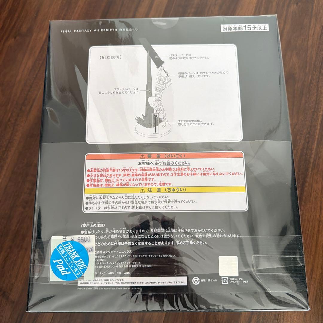 FINAL FANTASY REBIRTH Ａ賞