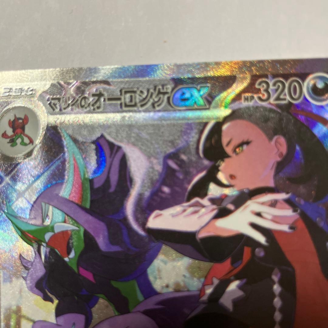 マリィのオーランゲ ex 320 HP エクストラカード　エラーカード　ホロズレ