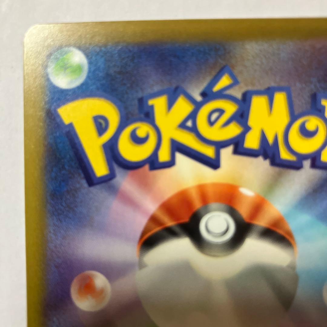 マリィのオーランゲ ex 320 HP エクストラカード　エラーカード　ホロズレ