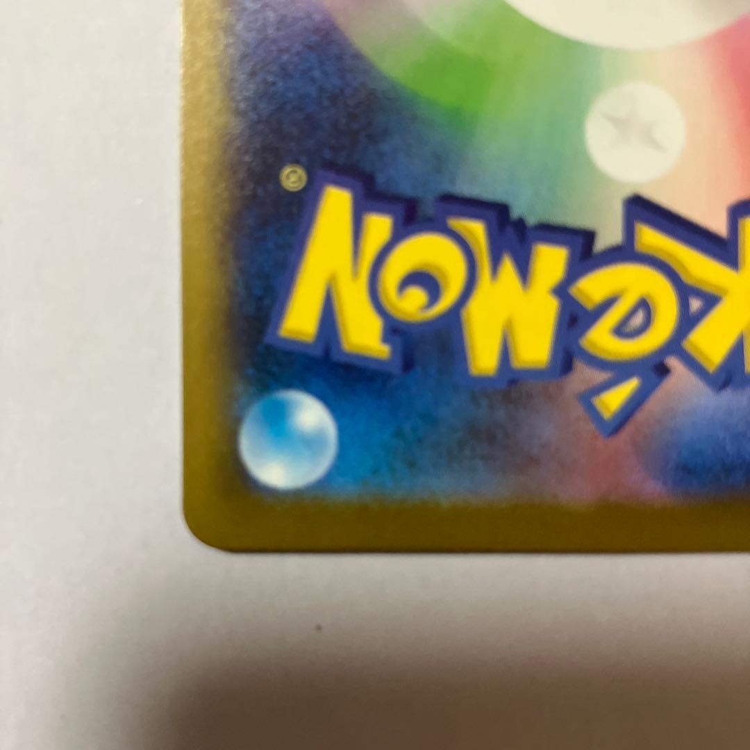 マリィのオーランゲ ex 320 HP エクストラカード　エラーカード　ホロズレ