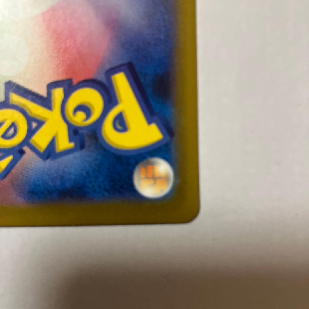 マリィのオーランゲ ex 320 HP エクストラカード　エラーカード　ホロズレ