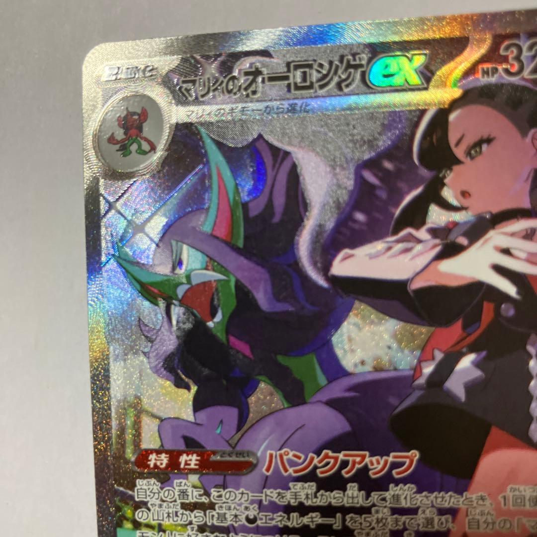 マリィのオーランゲ ex 320 HP エクストラカード　エラーカード　ホロズレ