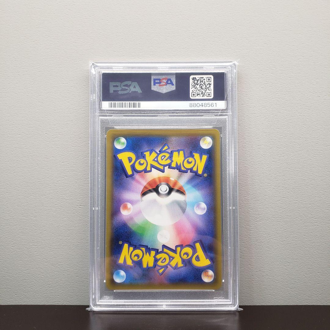 PSA10 グリーンの戦略 SR SM12a 193/173 ポケモンカード