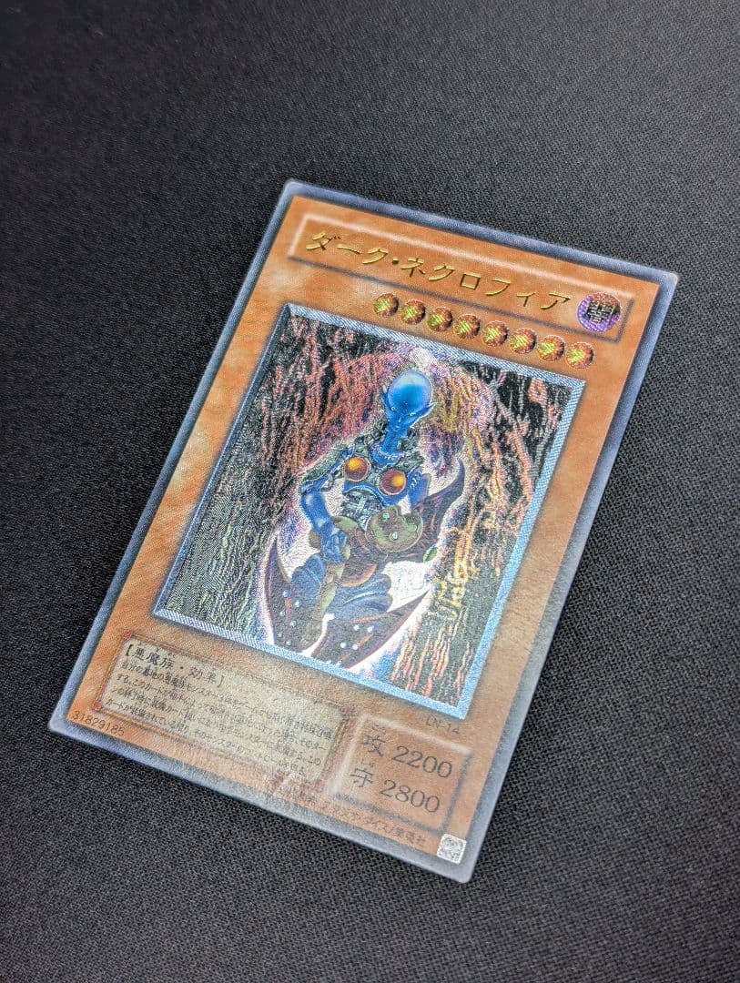 し*ぃ様 ダーク・ネクロフィア【LN-14】レリーフ (遊戯王OCG)