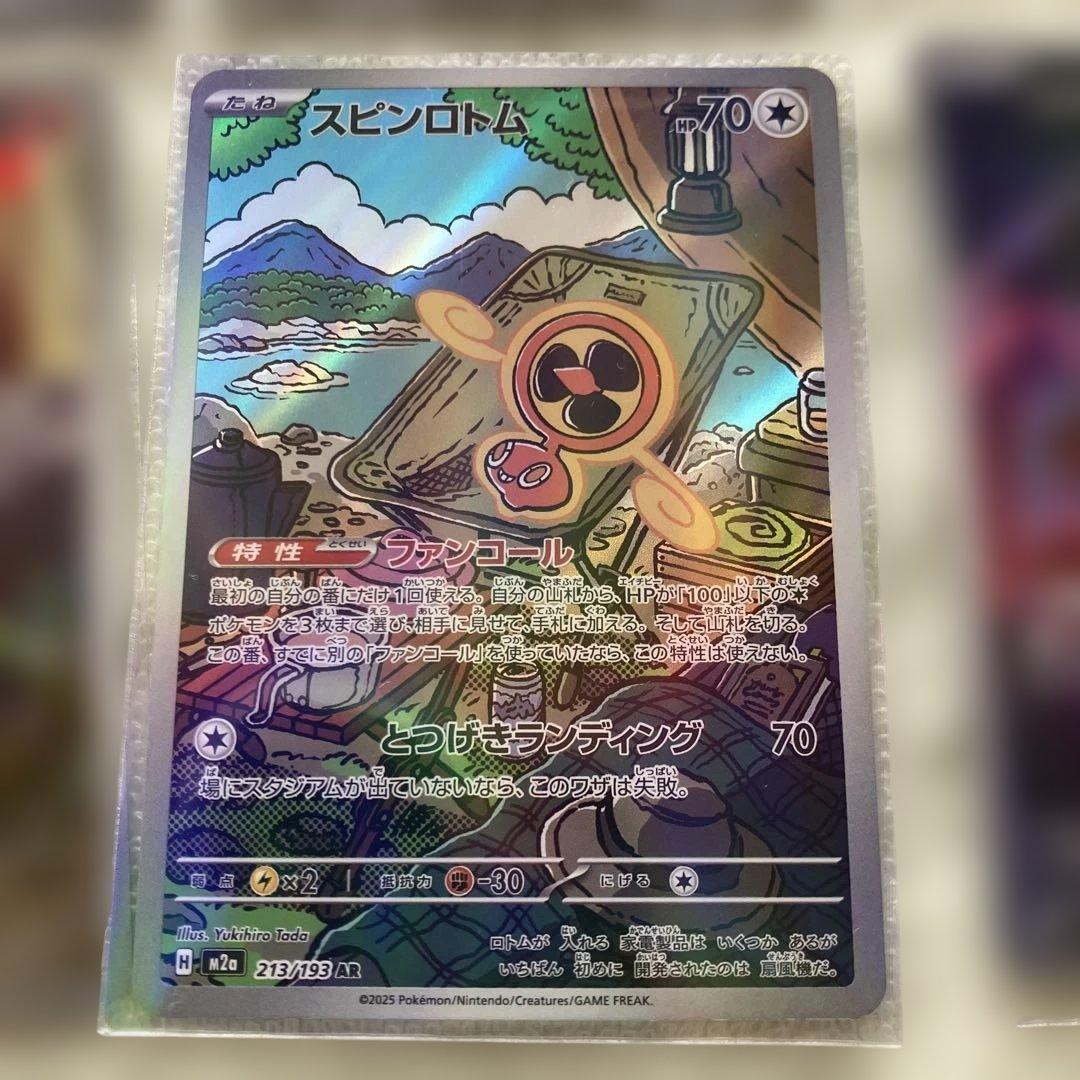 ポケモンカード 17枚セット