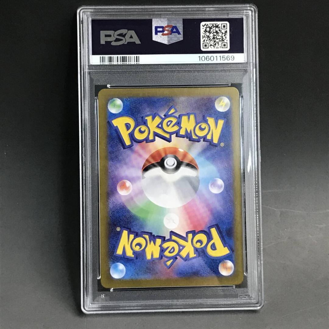 ポケモンカード【PSA10】GEM MT イーブイ AR SV5a