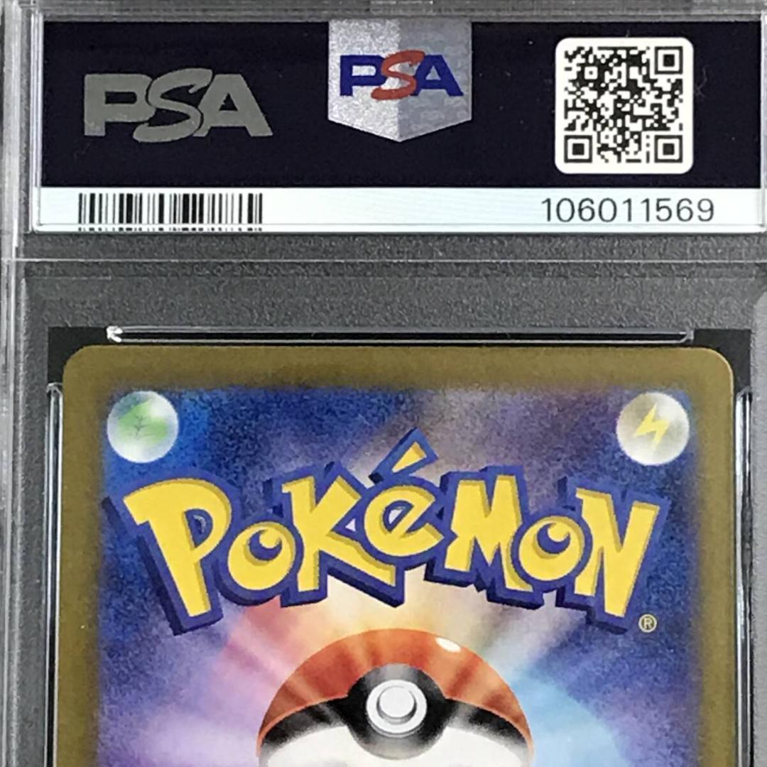 ポケモンカード【PSA10】GEM MT イーブイ AR SV5a