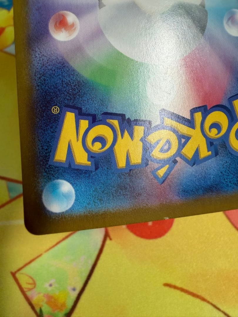 ポケモンカード サンダーex SAR 151