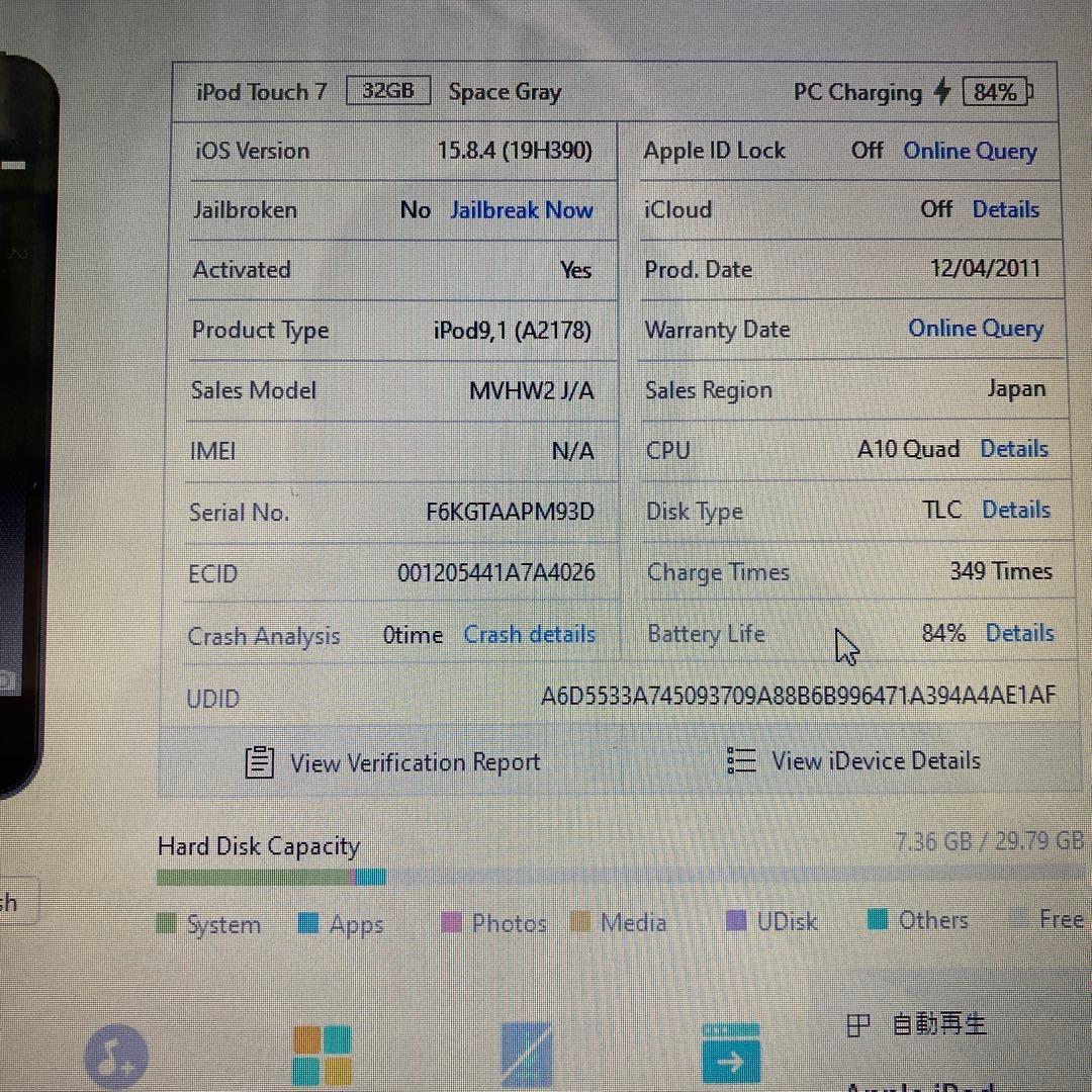 636【早い者勝ち】iPod Touch7 第7世代 32GB WIFIモデル☆