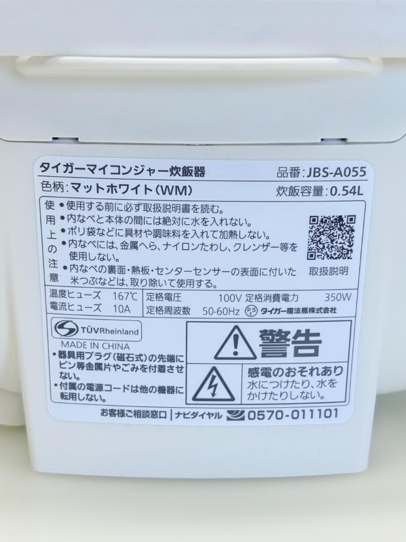 TIGER2024年製3合炊飯器 JBS-A055