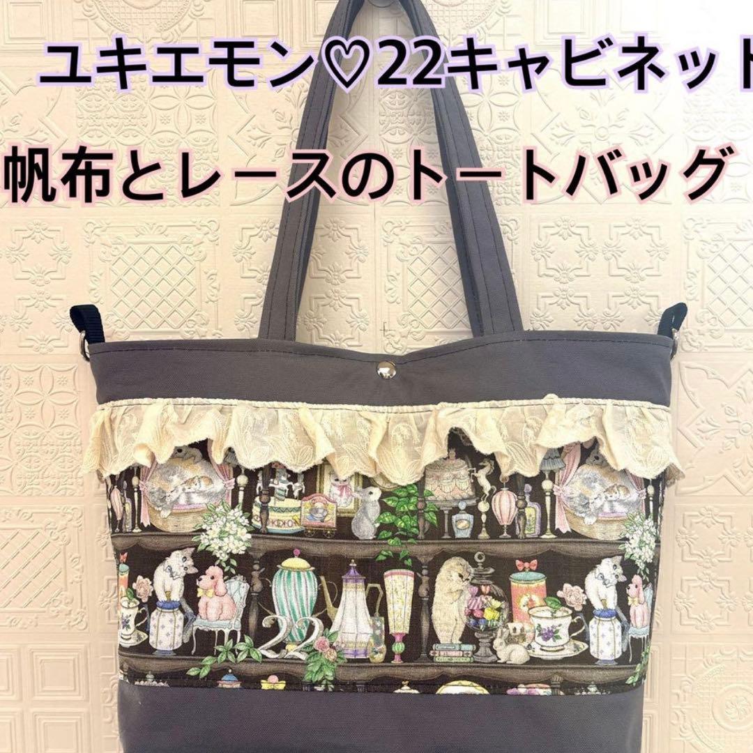 タカママ様オーダーページ♡ジョリーフルール♡トートバッグ♡