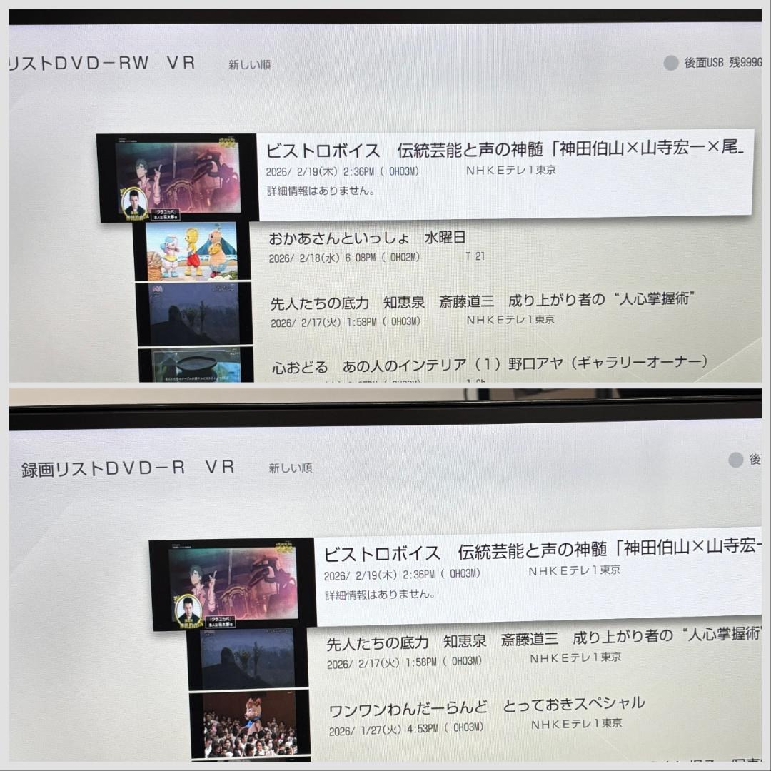 【完動・付属品フルセット】W録 ソニー BDレコ BDZ-ZW1000 1TB