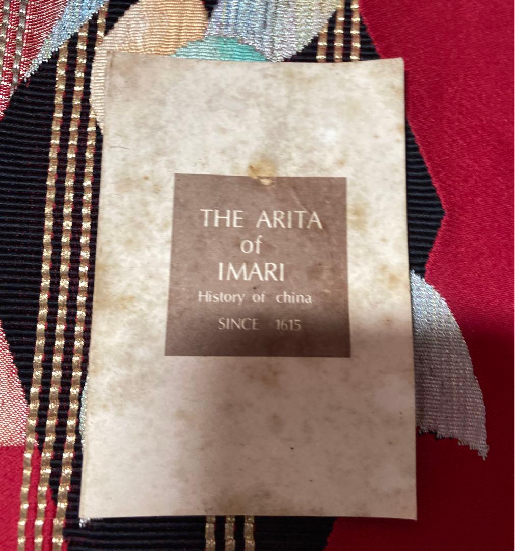 有田焼　豪華　緒方松右衛門　金襴手大鉢　古伊万里　高台　盛鉢　菓子鉢　コンポート