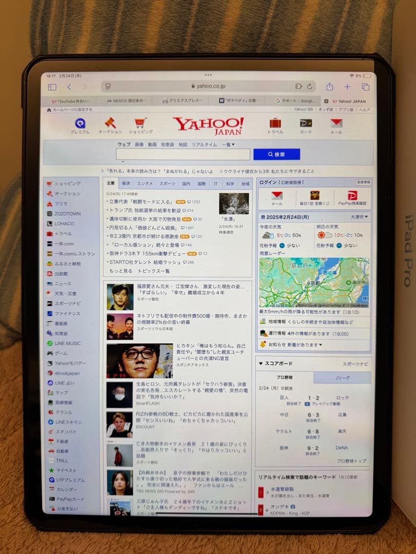 フ*ー様 Apple iPad Pro 12.9インチ 256Gスペースグレー