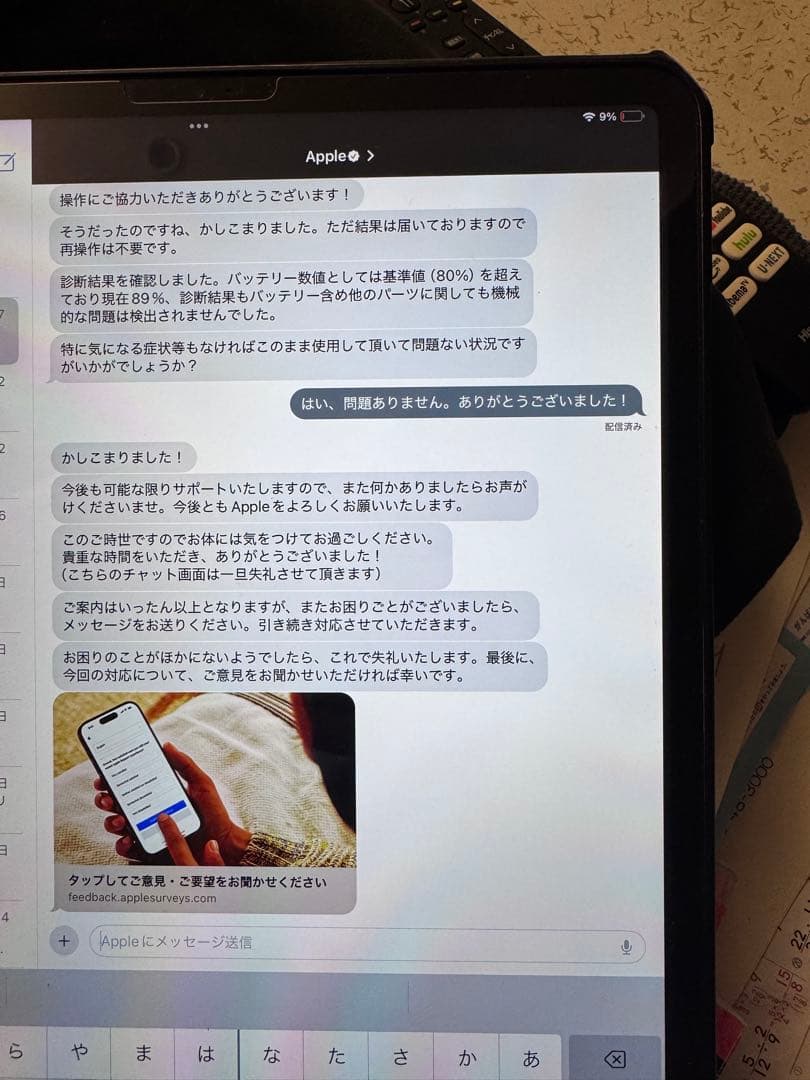 フ*ー様 Apple iPad Pro 12.9インチ 256Gスペースグレー
