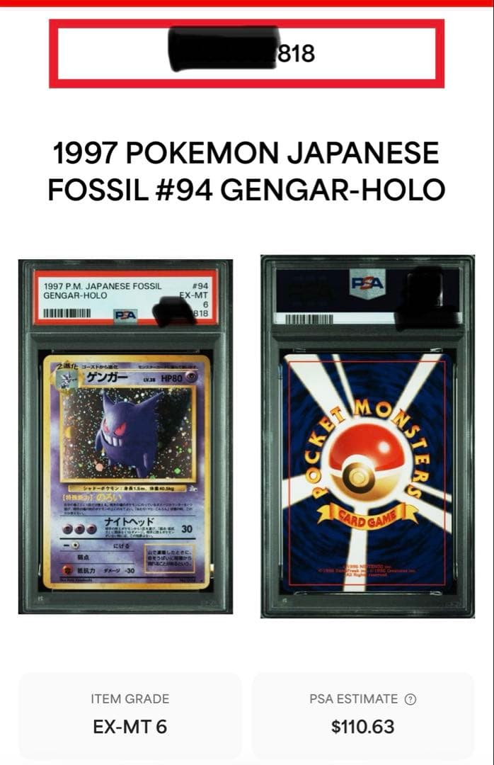 【PSA】ゲンガー旧裏 渦巻きアリ 第3弾拡張パック 化石の秘密