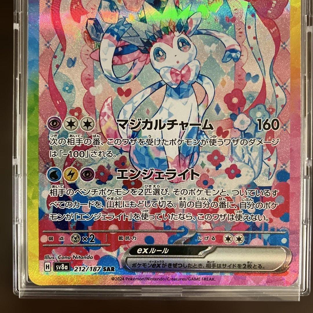 に*ん様 ポケモンカード ブラッキーexSAR ニンフィアexSAR エーフィe