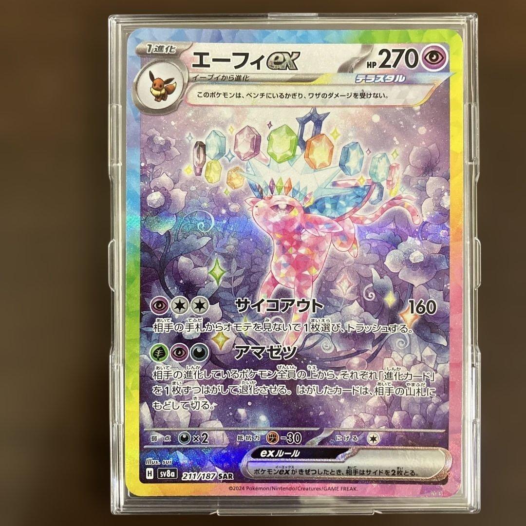 に*ん様 ポケモンカード ブラッキーexSAR ニンフィアexSAR エーフィe