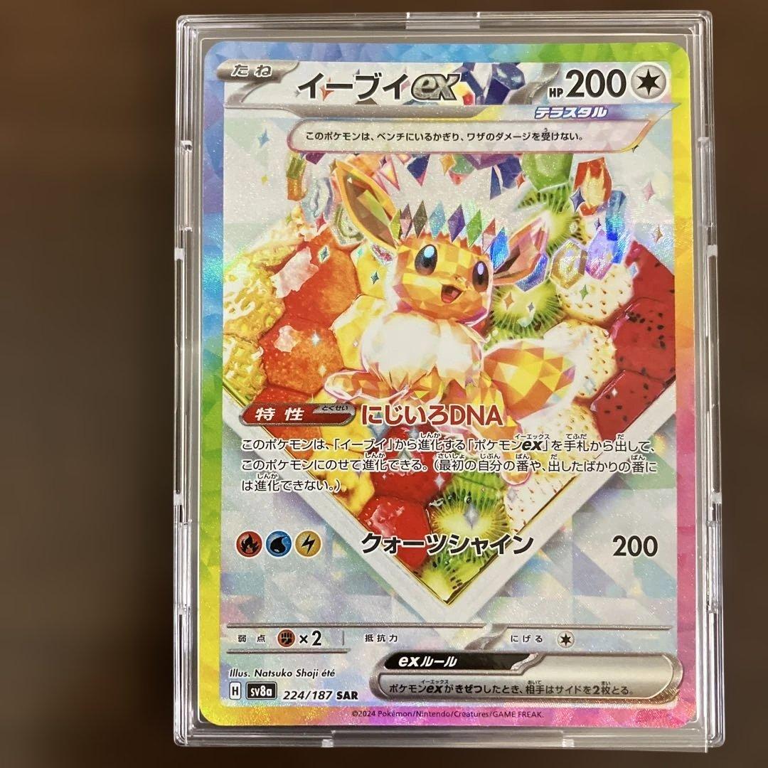 に*ん様 ポケモンカード ブラッキーexSAR ニンフィアexSAR エーフィe