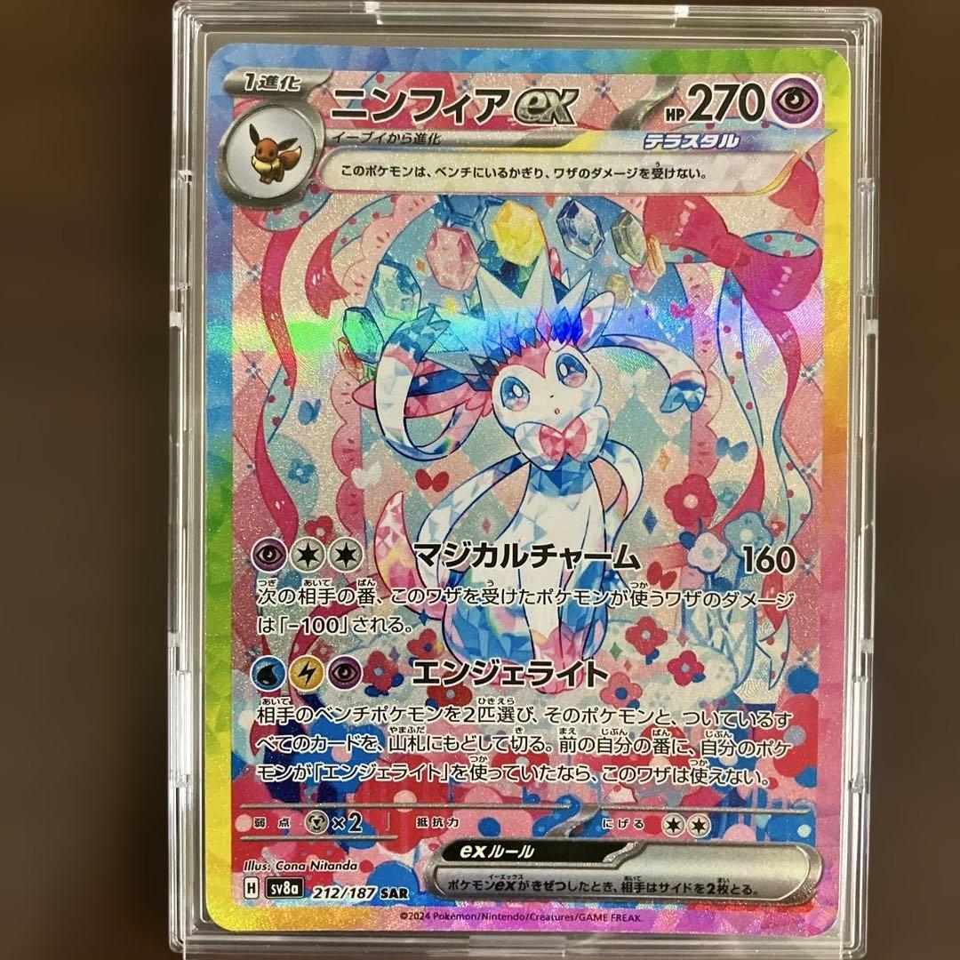 に*ん様 ポケモンカード ブラッキーexSAR ニンフィアexSAR エーフィe