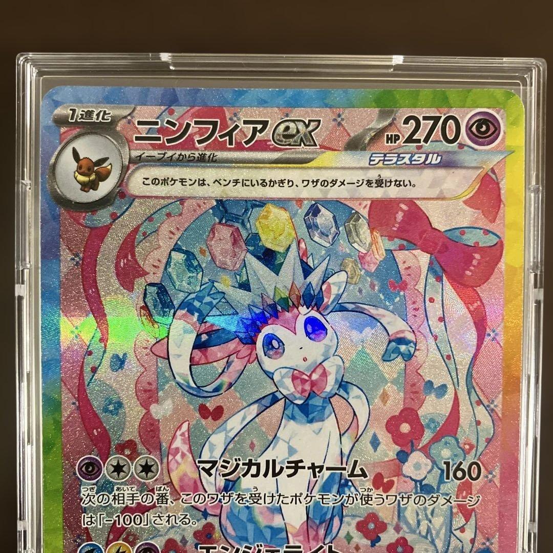 に*ん様 ポケモンカード ブラッキーexSAR ニンフィアexSAR エーフィe