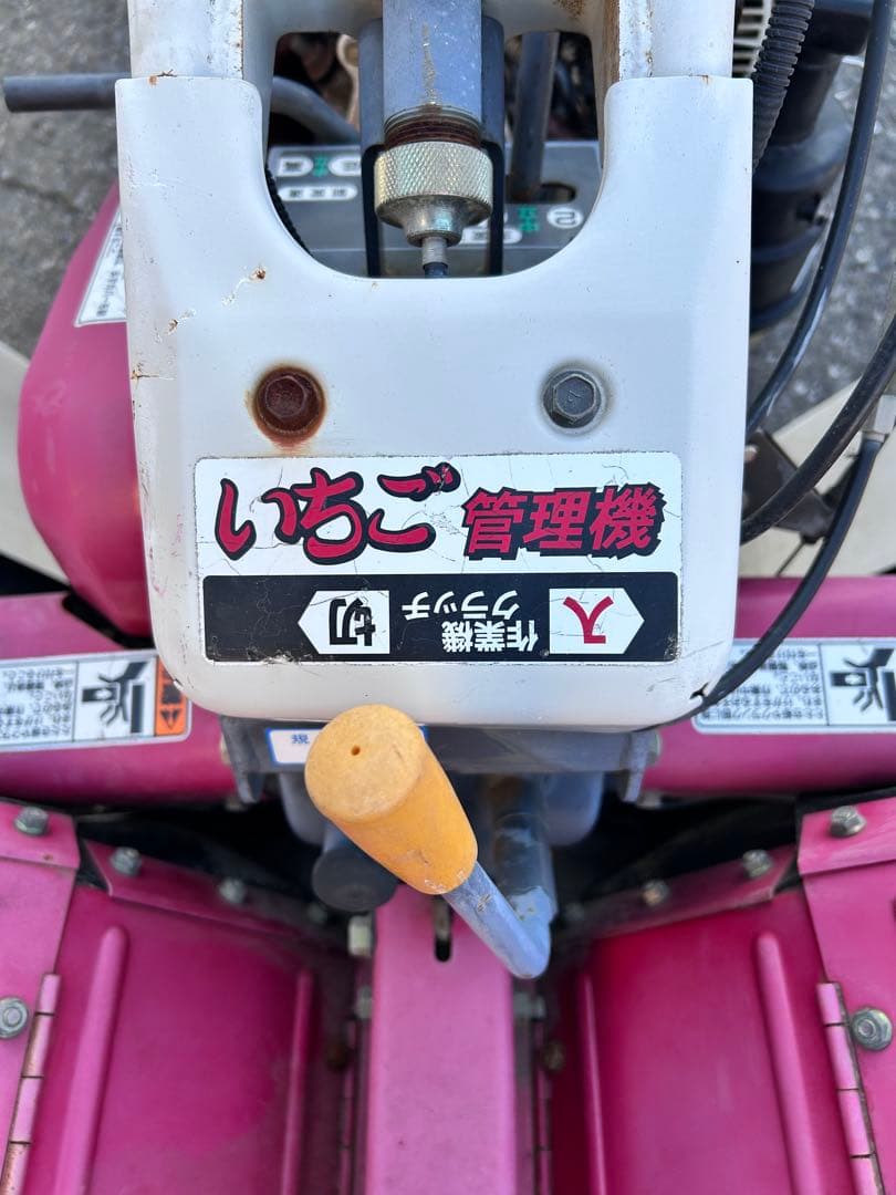 畝立機　畝パンチャー　K802P ヘルパー　いちご管理機　整備済み、稼働品
